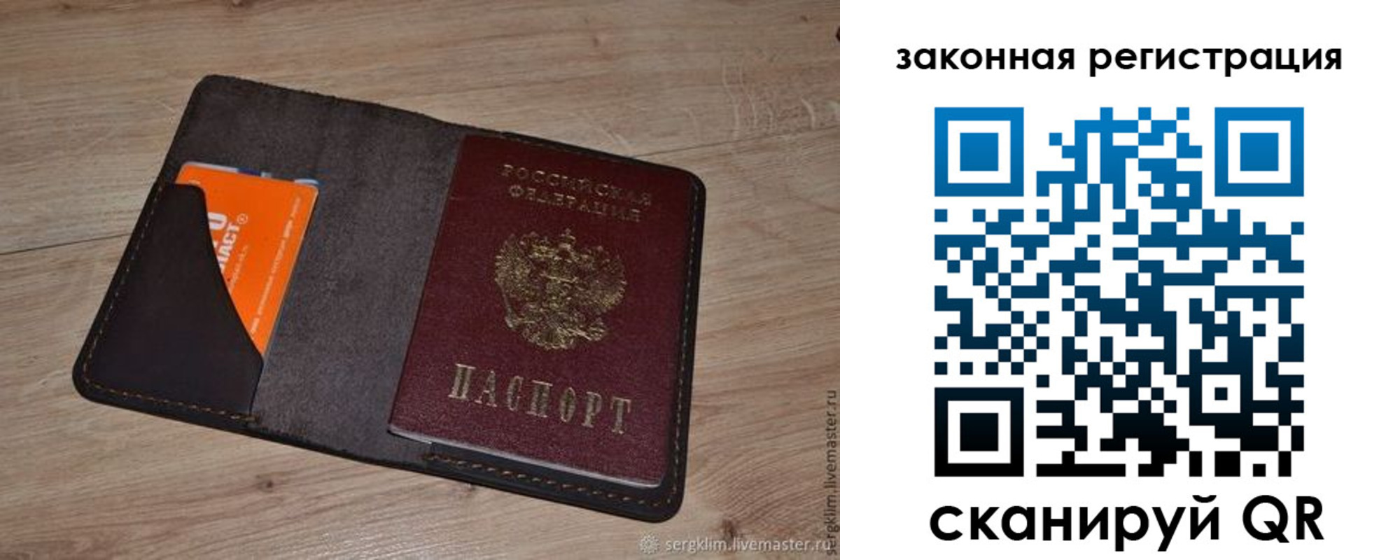 прописка для кредита в Шатуре