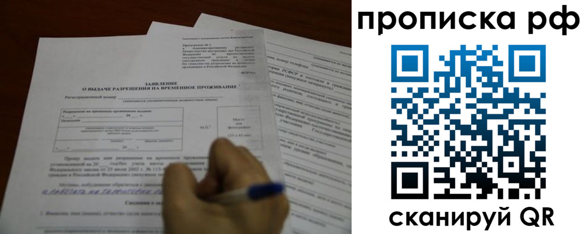 прописка регистрация в Шатуре