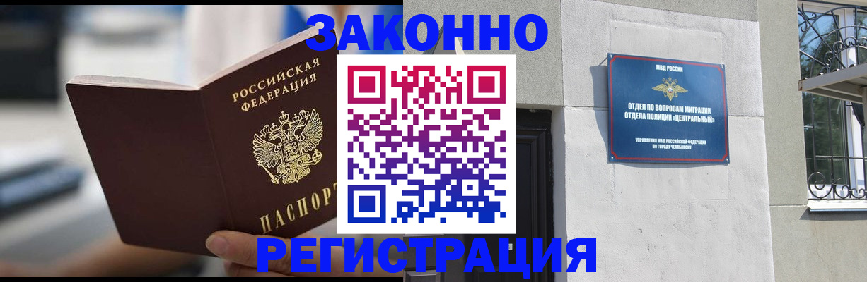 временная регистрация госуслуги в Шатуре