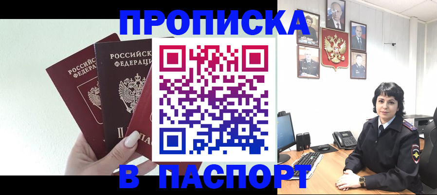 прописка иностранных граждан в Шатуре