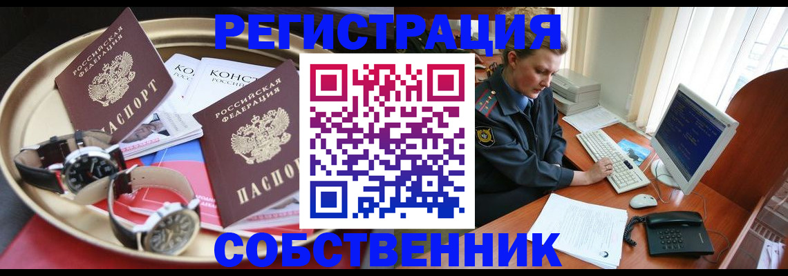 временная регистрация поиск в Шатуре