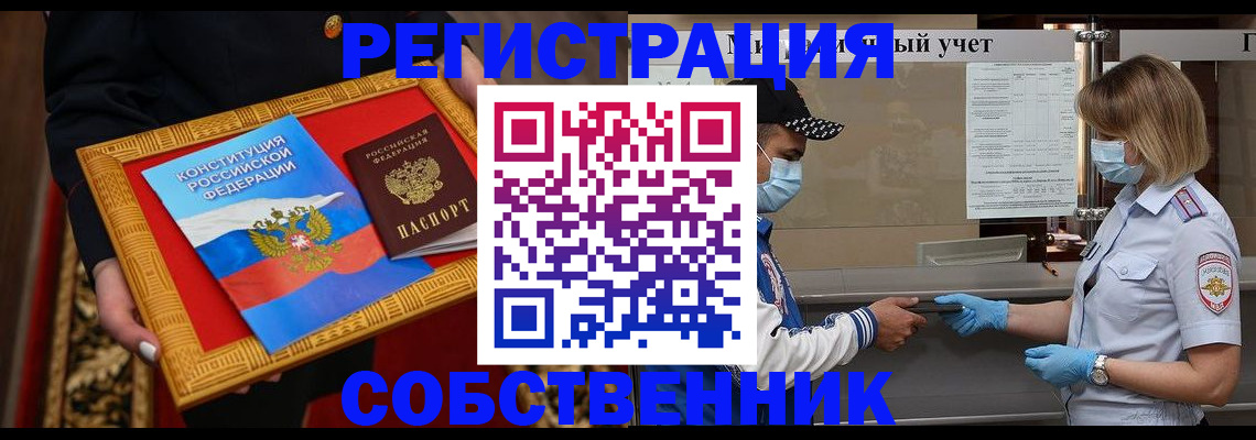 прописка регистрация в Шатуре