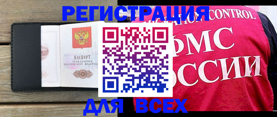 прописка регистрация в Шатуре